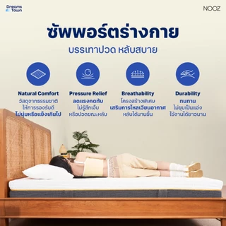 NOOZ Sunny Basics Evo ที่นอนยางพาราแท้ 100% สัมผัสนุ่มแน่น คืนตัวดี ช่วยลดแรงกดทับ บอกลาอาการปวดหลัง หนา 6นิ้ว