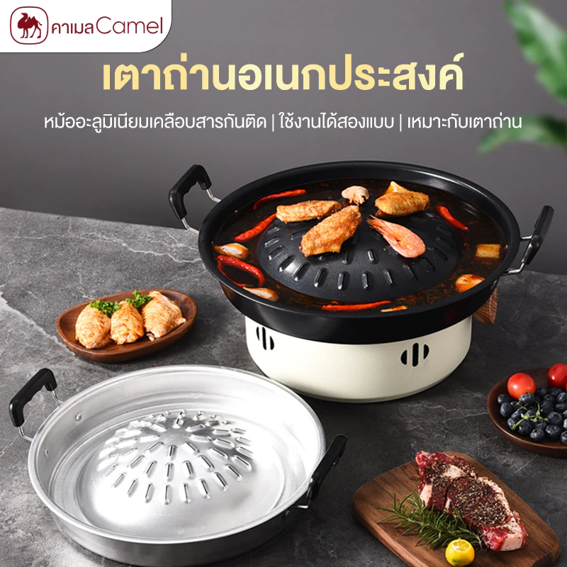 CAMEL เตาปิ้งย่างถ่าน หม้อชาบูและเตาย่าง 2in1 เตาปิ้งย่าง แคมป์ปิ้ง พกพา เตาปิ้งย่างเกรดอาหาร เตาปิ้งย่างไฟ thumbnail 3