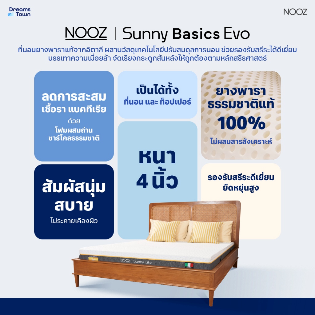 NOOZ ที่นอนยางพาราแท