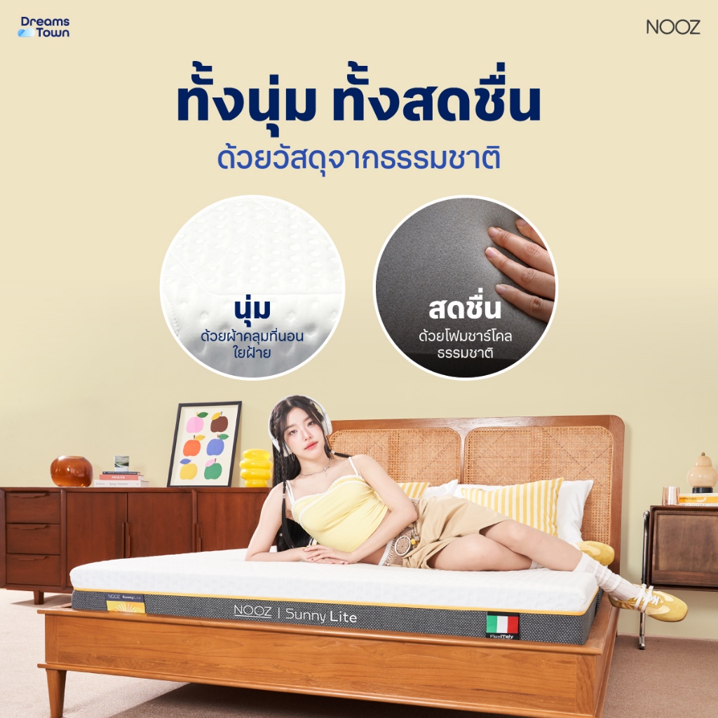 NOOZ ที่นอนยางพาราแท