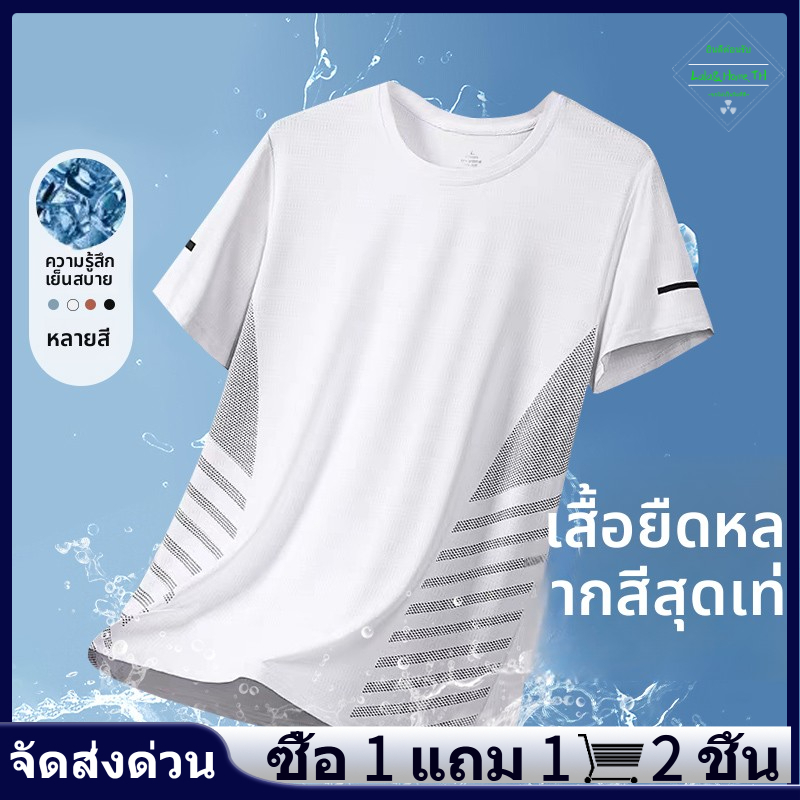 【ซื้อ 1 แถม 1】เสื้อยืดแขนสั้น เสื้อยืดคอกลมแห้งเร็ว/ระบายอากาศ/ดูดซับเหงื่อ/เย็นสบาย ผ้าน้ำหนักเบา สวมใส่สบาย