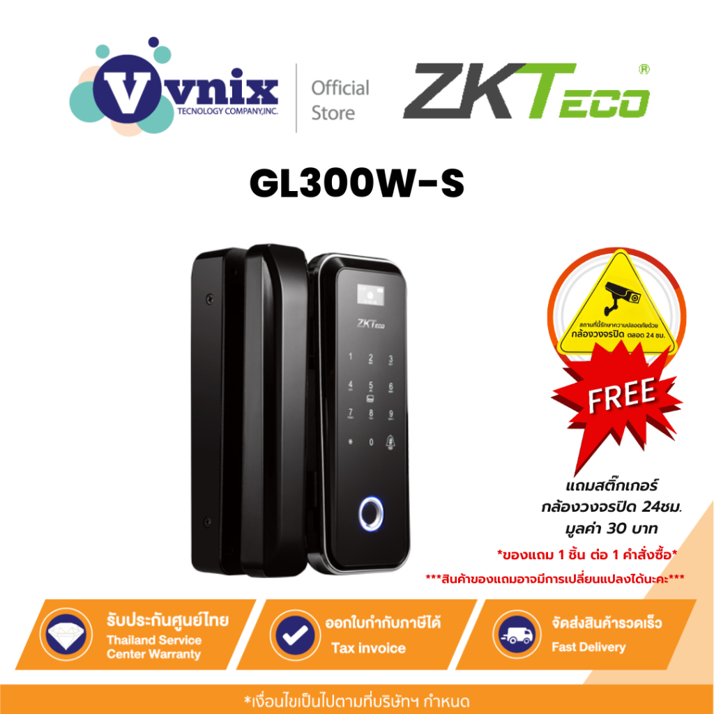 ZKTeco ZK-GL300W-S Hybrid Verification Glass Door Lock By Vnix Group