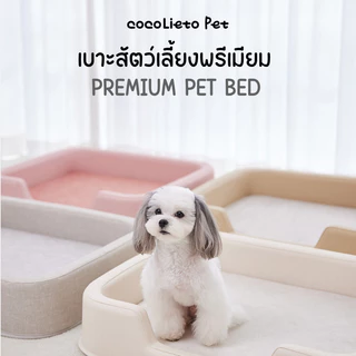 Cocopet เบาะนอนสัตว์เลี้ยง รุ่น Galaxy Premium Air Net (แถมหมอนในเซท) แบบกันน้ำ กันรอยขีดข่วน และไม่เป็นขุย