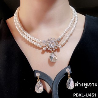 สร้อยไข่มุก โชคเกอร์ไข่มุก เครื่องประดับไข่มุก จี้คริสตัล พร…