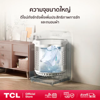 TCL เครื่องซักผ้าฝาบน ขนาด 16 Kg. สีเทา รุ่น WT163FTLG ถังซักใหญ่ ถนอมผ้า พร้อมโปรแกรมคำนวณน้ำหนักผ้าและน้ำ
