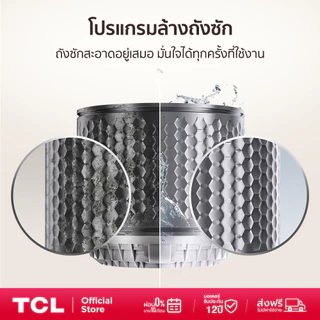 TCL เครื่องซักผ้าฝาบน ขนาด 16 Kg. สีเทา รุ่น WT163FTLG ถังซักใหญ่ ถนอมผ้า พร้อมโปรแกรมคำนวณน้ำหนักผ้าและน้ำ