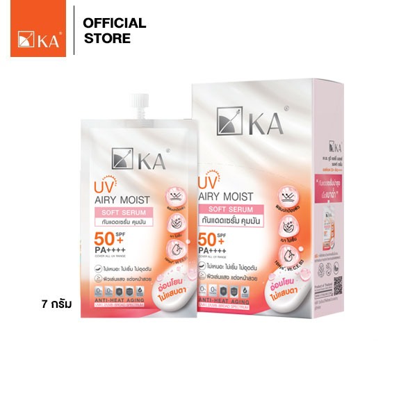 [New Arrival] KA UV Airy Moist Soft Serum SPF 50+ PA++++ 7g. 1 กล่อง(บรรจุ 6ชิ้น)