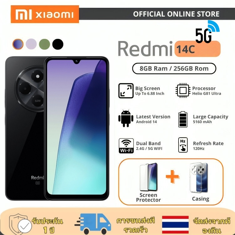 Xiaomi Redmi 14C 5G (8+256GB) มือถือสเปคแรง กล้อง AI 108MP  แบตฯ 5160mAh รับประกันสินค้า 12 เดือน