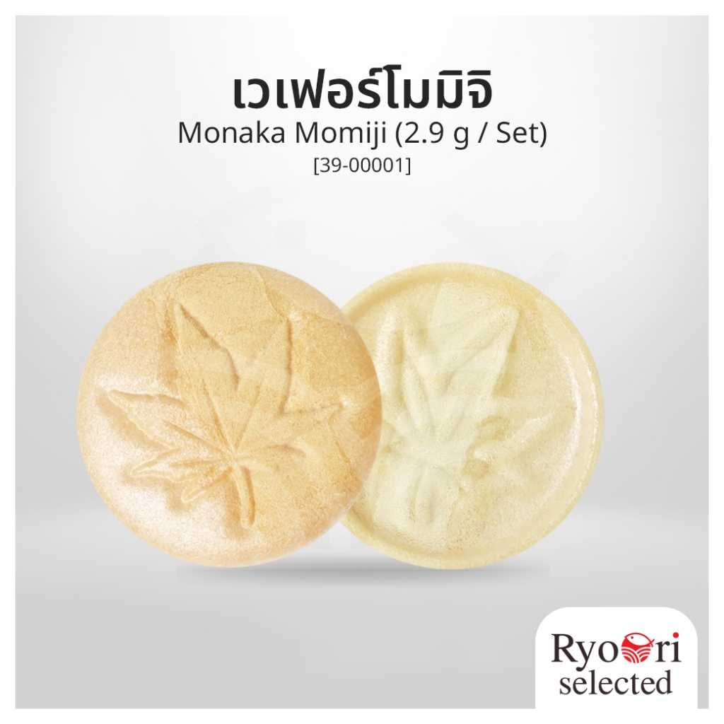 เวเฟอร์โมมิจิ (Monaka Momiji) 2.9 g. / Set ยี่ห้อ Kagadane นำเข้าจากญี่ปุ่น [39-00001]