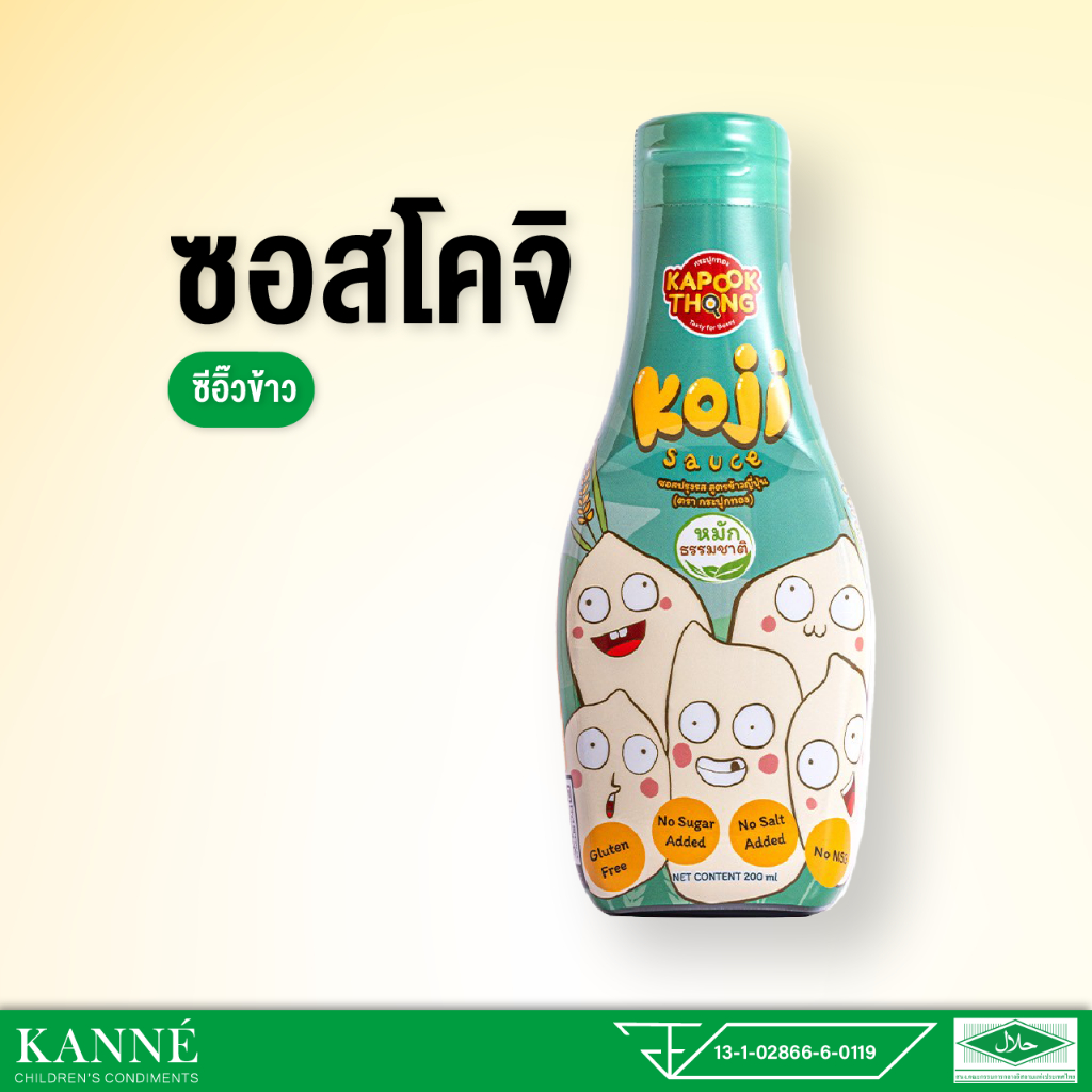 ใหม่‼️Koji Sauce🌾ซอสโคจิ “ซีอิ๊วขาวญี่ปุ่น🎌หมักธรรมชาติ” สำหรับเด็ก 1 ปีขึ้นไป
