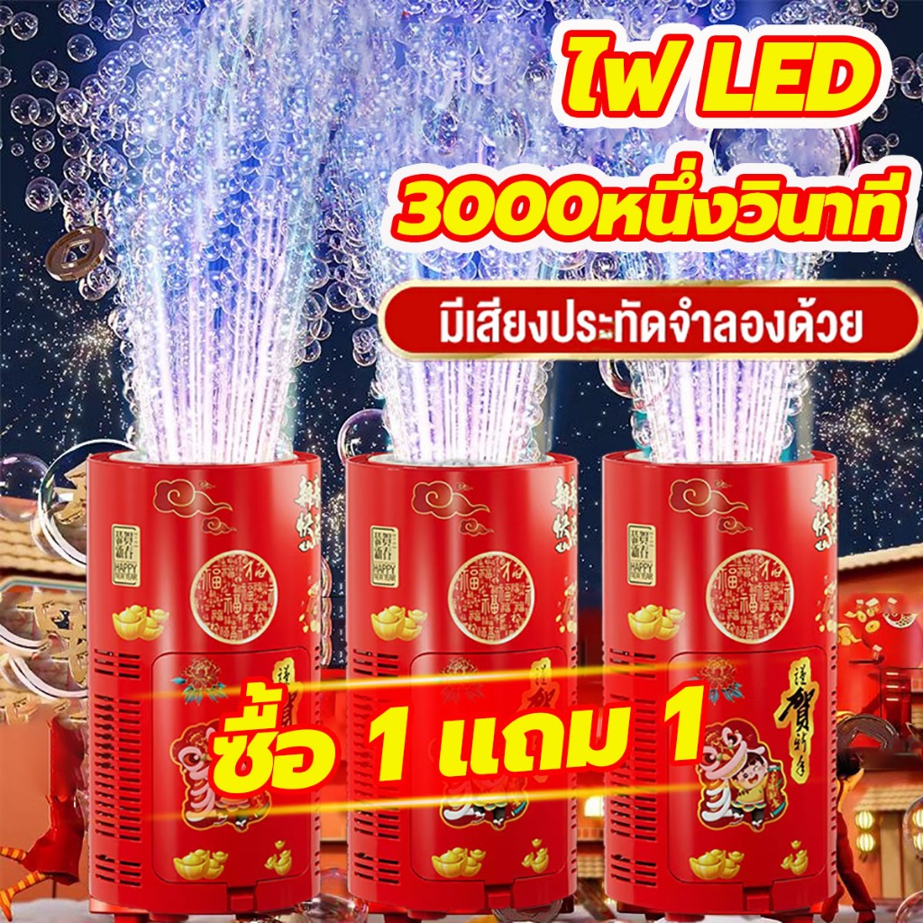 ของขวัญปีใหม่ เครื่องเป่าสบู่ เครื่องฟองดอกไม้ไฟ ไฟ LED หลากสี เครื่องเป่าฟองอากาศอัตโนมัติ เครื่องทําฟองสบู่ 20หลุม เคร