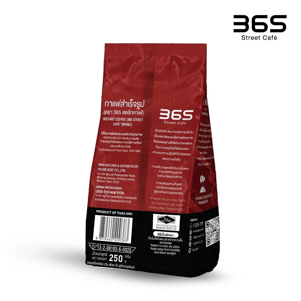 กาแฟ365 กาแฟดำ กาแฟผงสำเร็จ (Robusta 100%  | 365 Black Coffee  Instant Coffee thumbnail 5