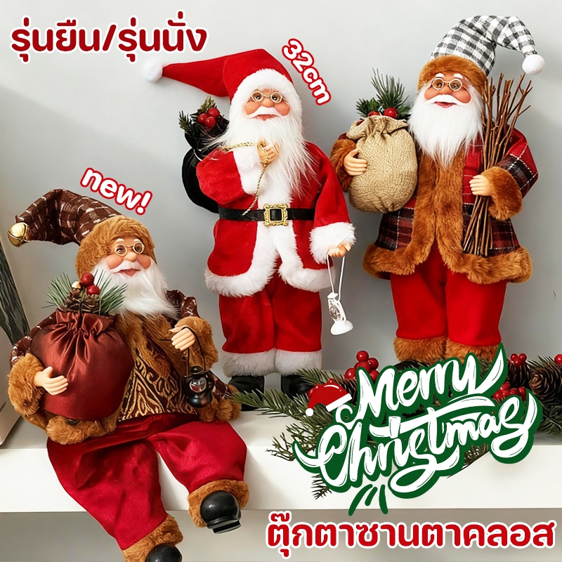 ตุ๊กตาซานตาคลอส ตกแต่งคริสต์มาส ของขวัญคริสต์มาส ตุ๊กตาซานตาคลอสนั่ง สําหรับตกแต่งคริสต์มาส บ้าน ออฟฟิศ