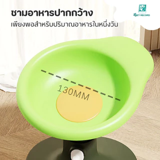 Pet Record ชามอาหารแมว PVC ชามอาหารหมา รูปดอกไม้/ไอศกรีม หมุนได้180° ถอดแยกได้ ป้องกันคอเสีย สำหรับแมวและสุนัข