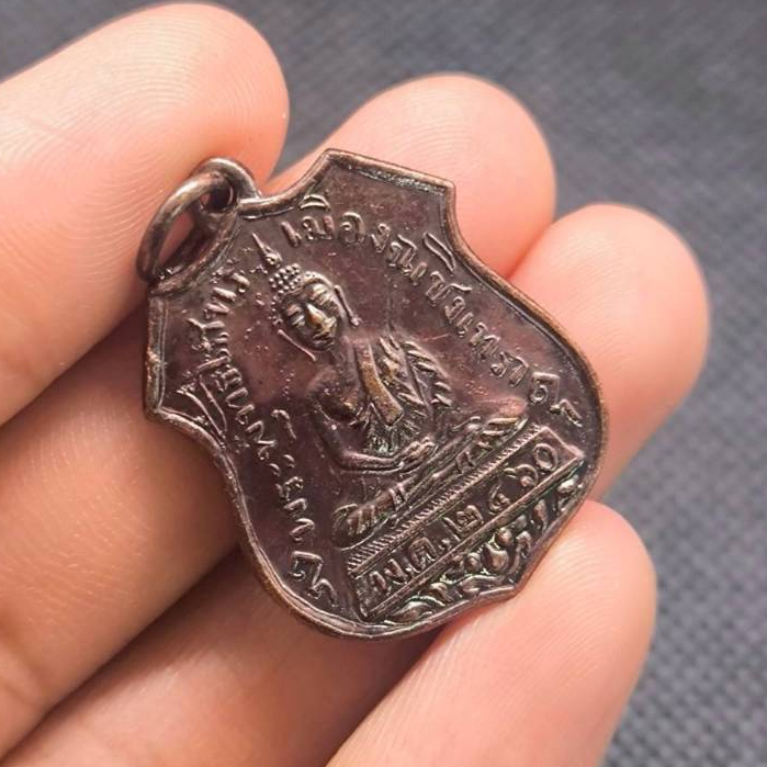 เหรียญหลวง พ่อโสธร ปี 2460 เนื้อทองแดง