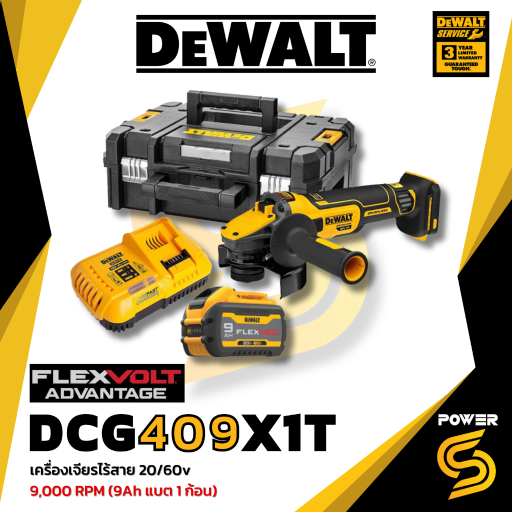 DEWALT DCG409X1T เครื่องเจียร์ไร้สาย 4 นิ้ว พร้อมแบต FLEXVOLT 9.0 Ah และแท่นชาร์จ DCB118 รับประกันศู