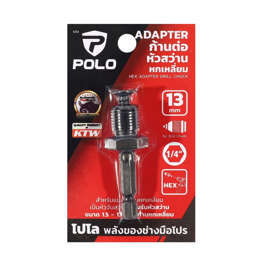 POLO ก้านต่อหัวจับดอกสว่านหกเหลี่ยม1/4 - เกลียว1/2 รุ่น P523-5110