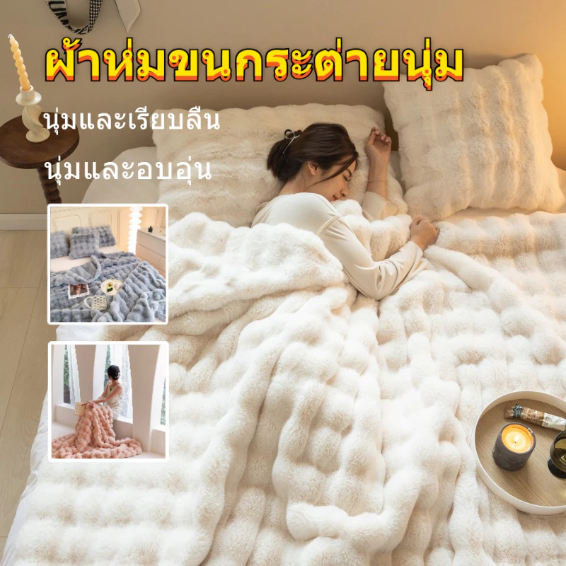 ผ้าห่มกำมะหยี่หนานุ่ม แบบสองด้าน เลียนแบบขนกระต่าย สีพื้น เรียบง่าย ใช้ในห้องนอน โซฟา ซักเครื่องไ100cm*160cm – โปรปัง