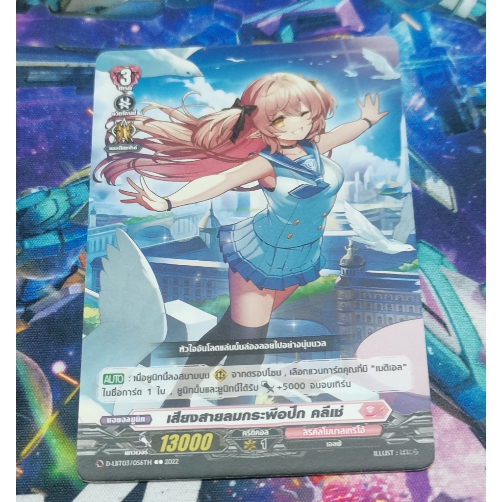 D-LBT03​/056TH​การ์ดไม่​ฟอย​การ์ด​ภาษา​ไทย​