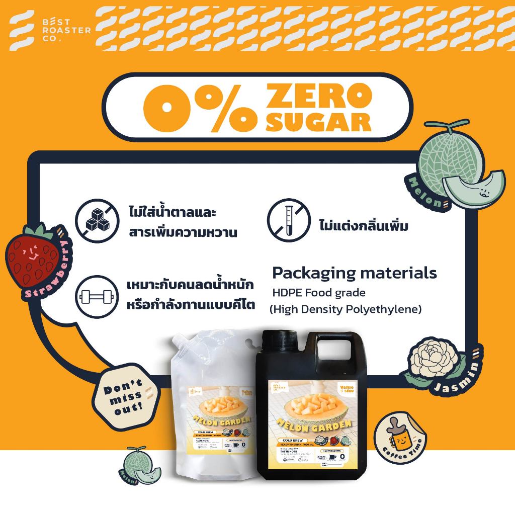 กาแฟสกัดเย็นคั่วอ่อน Melon Garden หอมกลิ่นเมล่อน พีช มีความเปรี้ยวอมหวาน Coldbrew พร้อมดื่ม 1000 ML - รูปที่ 4