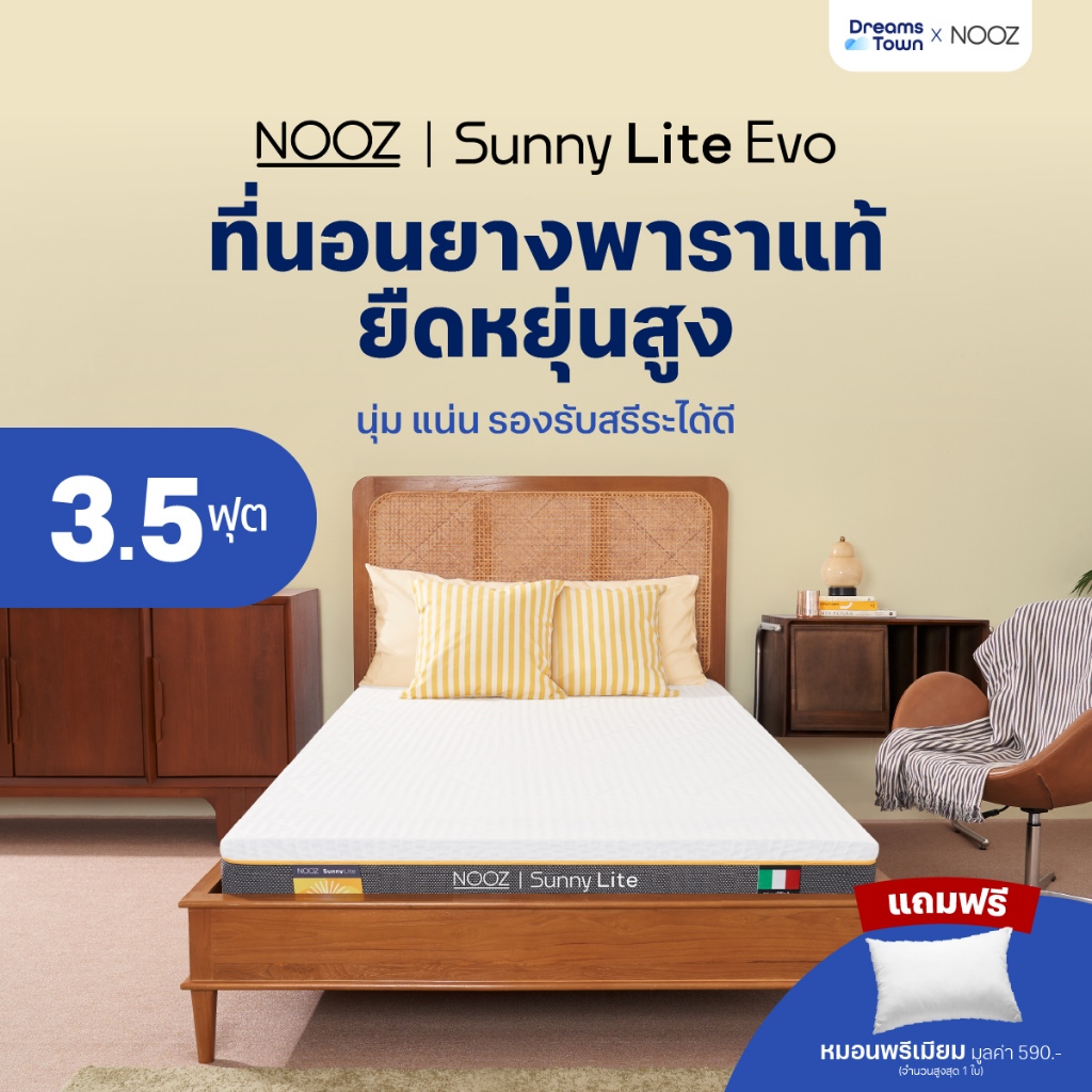 NOOZ ที่นอนยางพาราแท้ 100% สัมผัสนุ่มแน่น ไม่ยวบ ลดแรงกดทับ บอกลาอาการปวดหลัง รุ่น Sunny Lite Evo หน