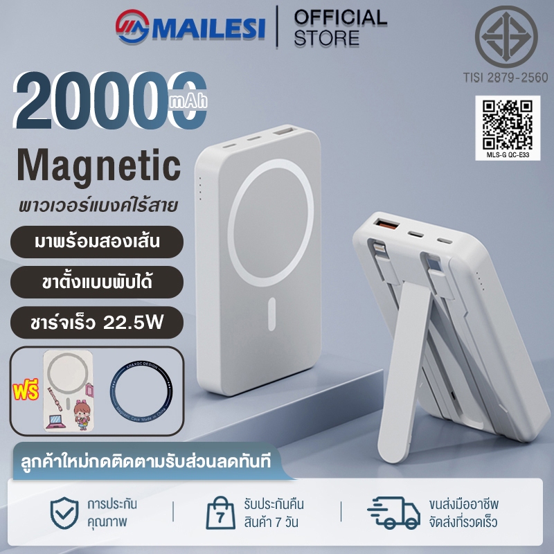 พาวเวอร์แบงค์ไร้สาย 20000mah ซาร์จเร็ว 22.5W Magnetic Powerbank ขาตั้งแบบพกพา ที่ชาร์จไร้สาย