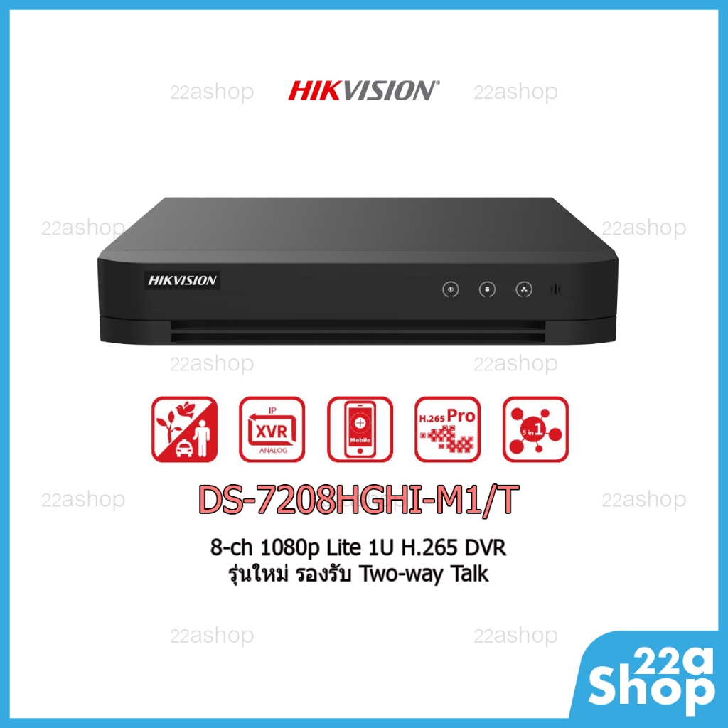 เครื่องบันทึกกล้องวงจรปิด Hikvision DS-7208HGHI-M1/T  8ช่อง