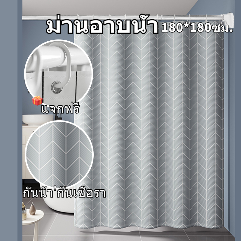 ม่านห้องน้ำ ผ้าม่านห้องน้ำกันน้ำ ไม่ต้องเจาะ กันน้ำ กันเชื้อรา ม่านหอ้งน้ำหนา 80*180/120*180/180*180ซม ฟรีตะขอ C-Hook