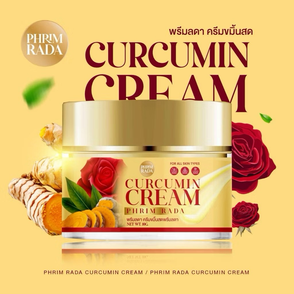 1แถม1ครีมขมิ้นกุหลาบสด บอกลาฝ้าหนา ลดเลือนริ้วรอย ปกป้องผิวจากมลภาวะ