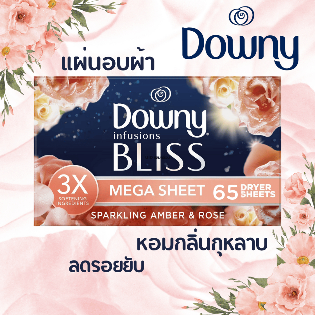 Downy Infusions Mega Dryer Sheets,Laundry Fabric Softener แผ่นอบผ้าหอม กลิ่น BLISS, Amber and Rose