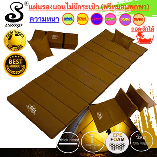 แผ่นปูรองนอน(แบบไม่มีกระเป่า)แบบสีพื้น ฟรีหมอน มีความหนา7-35mm.ขนาดกว้าง70xยาว 200cmน้ำหนักเบาพกพาสะดวกสามารถถอดซัก