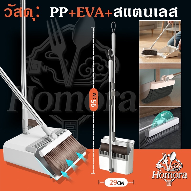 🧹🚿ชุดไม้กวาดและที่โกยผง 2 ชิ้นสำหรับใช้ในครัวเรือน มีหัวไม้กวาดหมุนกันลม ช่วยป้องกันไม่ให้เส้นผมติด