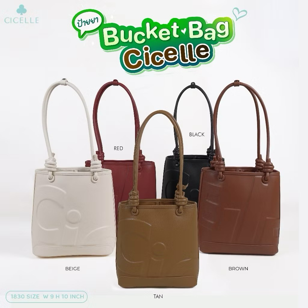 กระเป๋าทรง Bucket Bag By Cucelle-1830 พร้อมส่งทุกวัน ตะกร้าเดิมคำสั่งซื้อมากกว่า 1000 ใบ