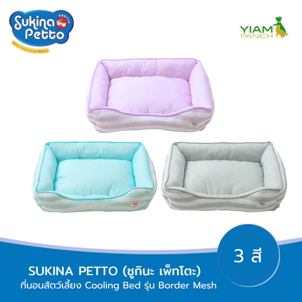 Sukina Petto ที่นอนเย็นสัตว์เลี้ยง รุ่น Border Mesh