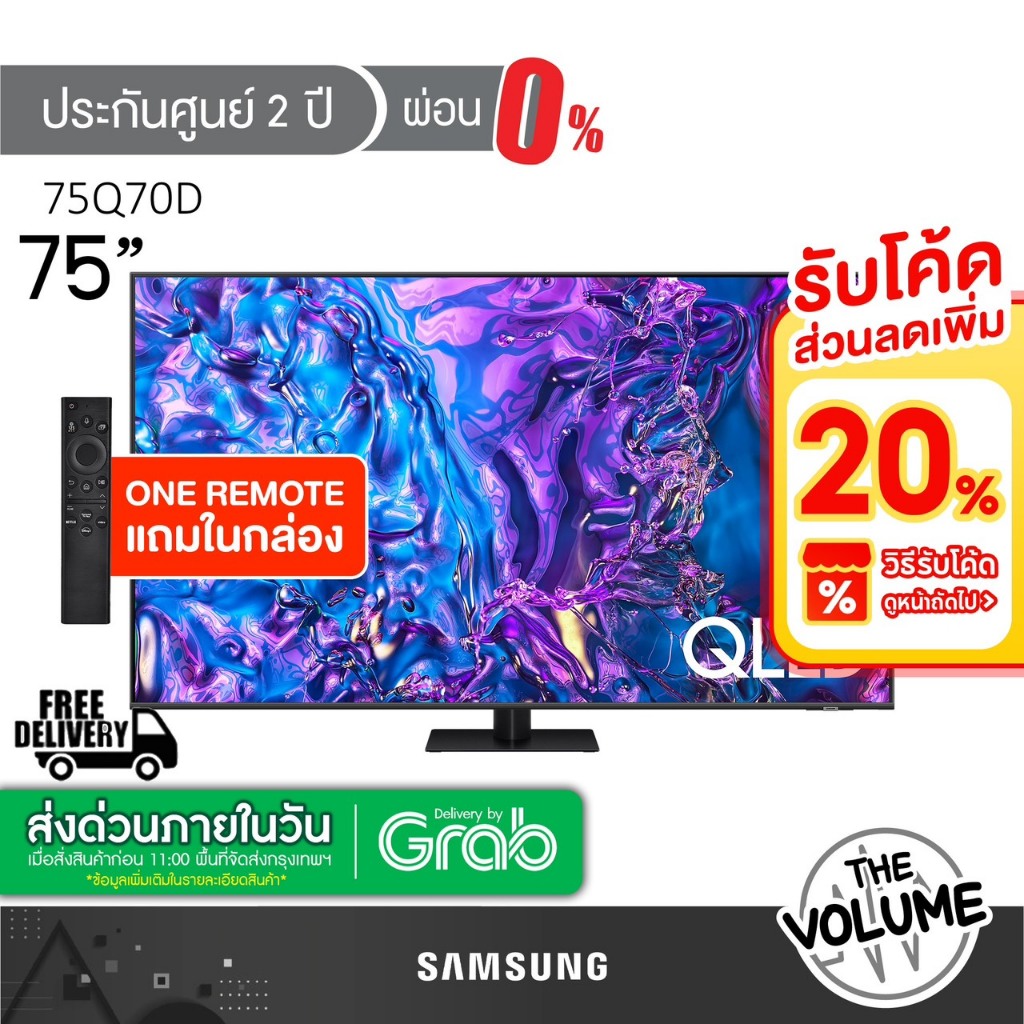 Samsung รุ่น 75Q70D (75") UHD QLED 4K TV 120Hz | QA75Q70D | Q70D | รุ่นปี 2024 (ประกันศูนย์ Samsung 