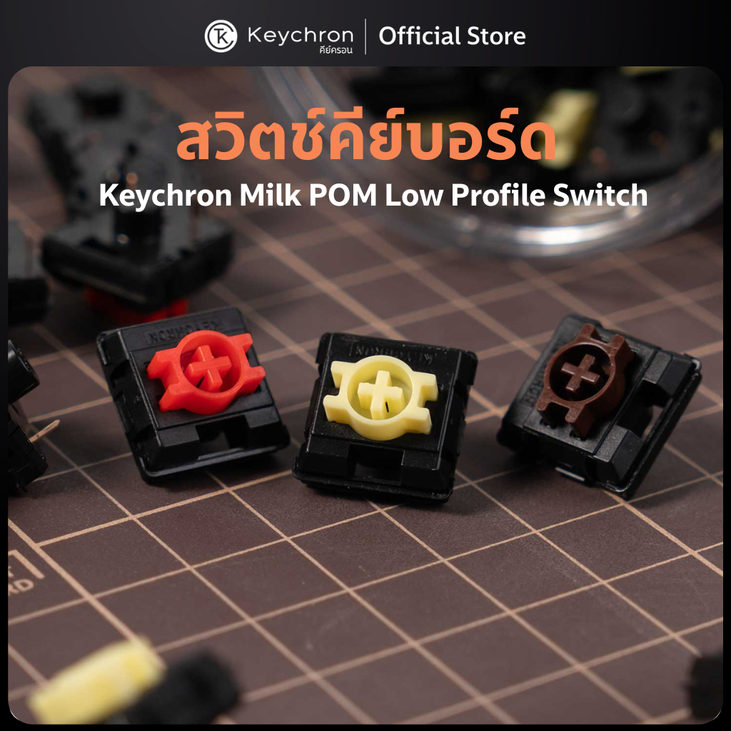 [ส่งด่วน] Keychron Milk POM Low Profile Switch (110 ปุ่ม และ 45 ปุ่ม)