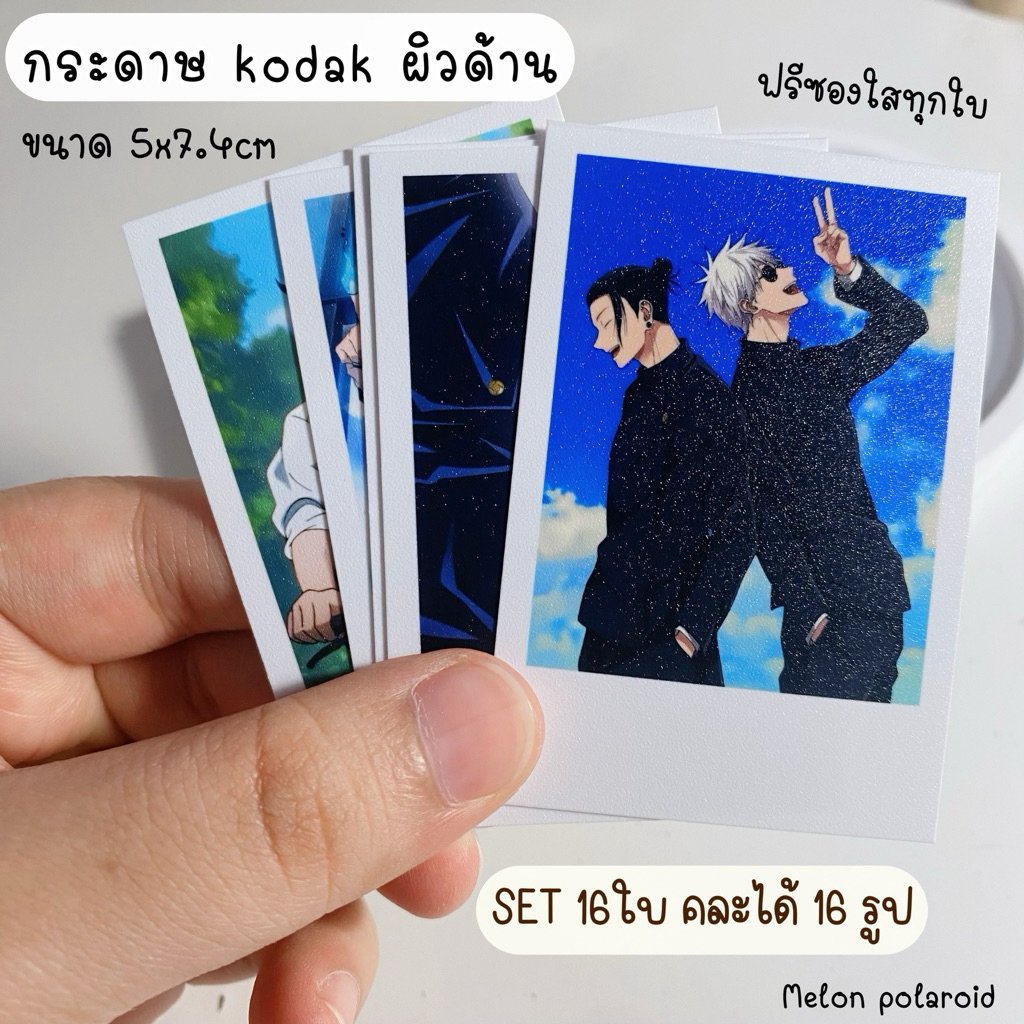 ˚ ༘ ♡ รูปขนาด2x3นิ้ว (5x7.4cm)กระดาษkodakผิวด้าน ˚ ༘ ♡(set16ใบ คละได้16รูป)
