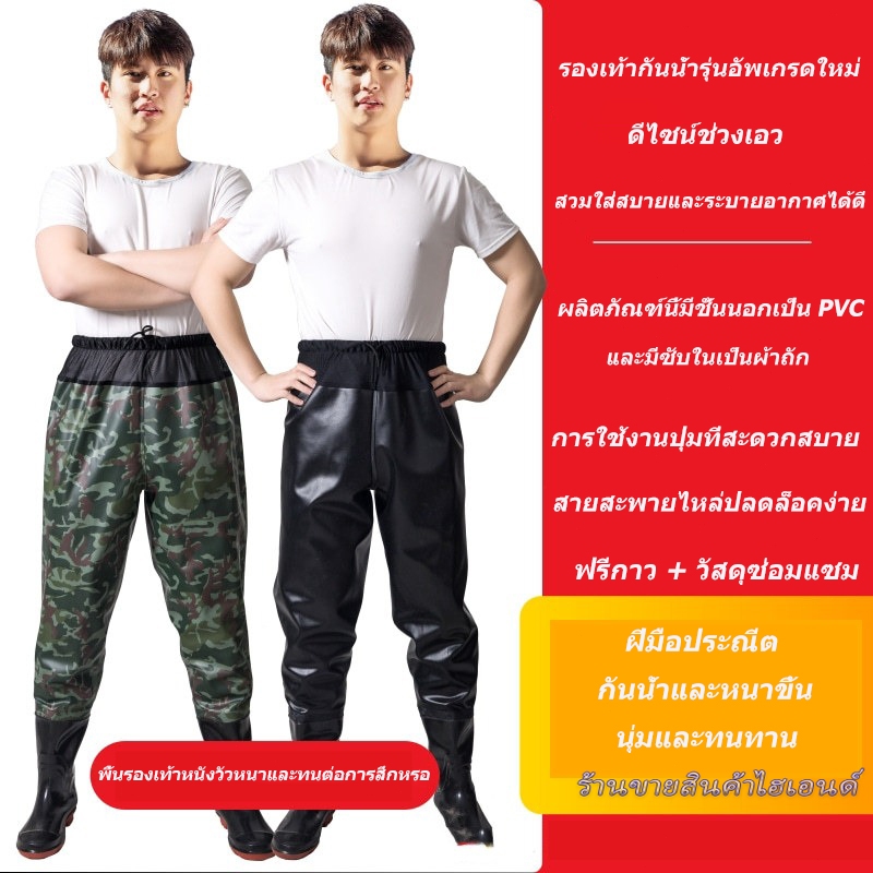[จัดส่งจากกรุงเทพฯ] กางเกงตกปลา PVC หนา กันน้ำ คุณภาพสูง กางเกงกันน้ำและกันน้ำท่วมแบบยูนิเซ็กซ์