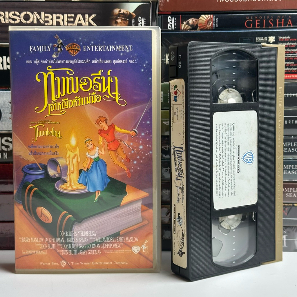 VDO VHS ม้วนวีดีโอ การ์ตูน ทัมเบอร์รีน่า เจ้าหญิงหัวแม่มือ พากย์ไทย ม้วนสวยดูได้ปกติ