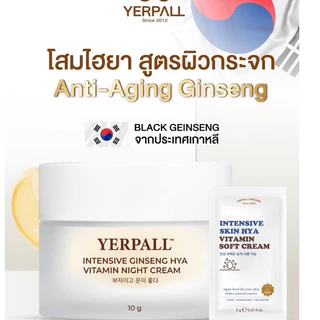 [ของแท้ โค้ดเยอะ ไลฟ์ลด50%]ครีมโสมYerpall Ginseng Hya Vitamin ครีมโสมไฮยา เยอเพิล ไนท์ครีม ขนาด 10g.