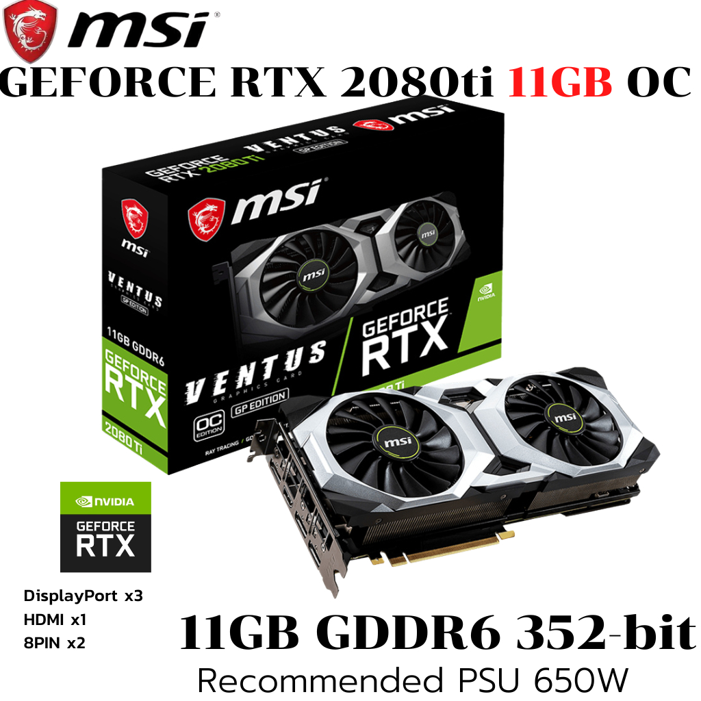 VGA (การ์ดแสดงผล) MSI GEFORCE RTX 2080 TI VENTUS GP OC - 11GB GDDR6