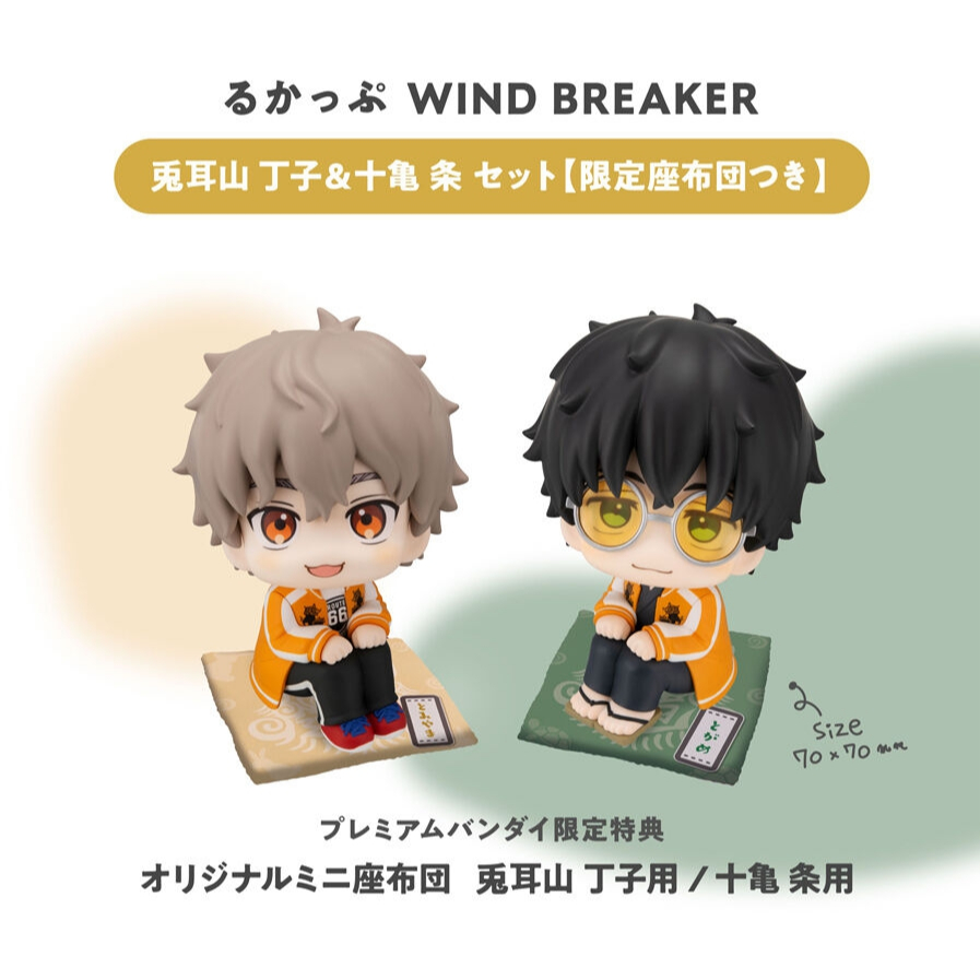 ✅พร้อมส่ง Look Up WIND BREAKER Jo Togame & Choji Tomiyama (MegaHouse) จ๋องนักเลงลม WIND BREAKER