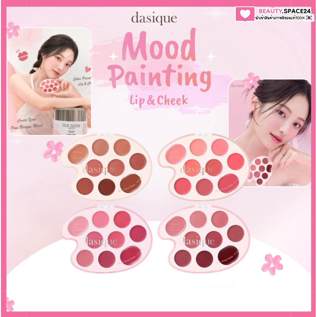 dasique Lip&Cheek Palette