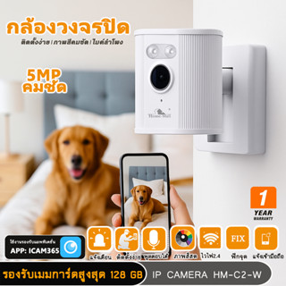 กล้องวงจรปิดไวไฟ ภาพคมชัด เหมาะสำหรับติดตั้งภายในบ้าน มีไมค์…