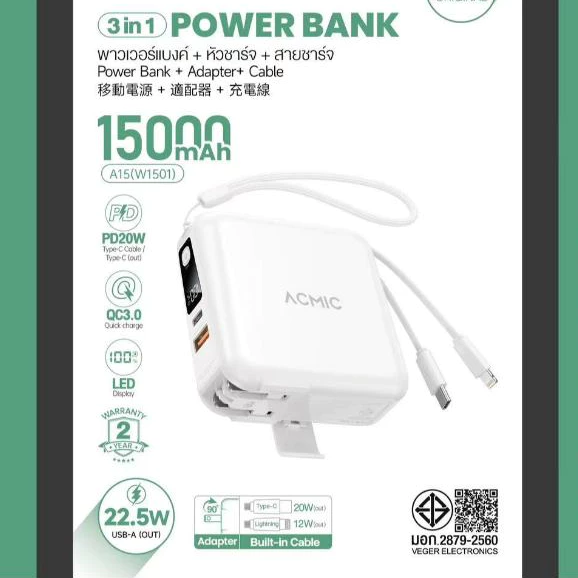 พาวเวอร์แบงค์ Acmic W15 15000mAh PD20W thumbnail 10