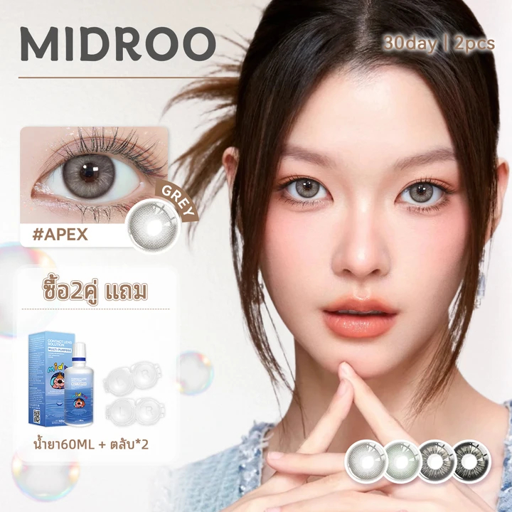 【ซื้อ2คู่แถมน้ำยา60ml+ตลับ*2】Midroo Lens[0.00~-4.00] คอนแทคเลนส์ค่าสายตาสั้นสีธรรมชาติ Apex Grey/Green-14.2mm