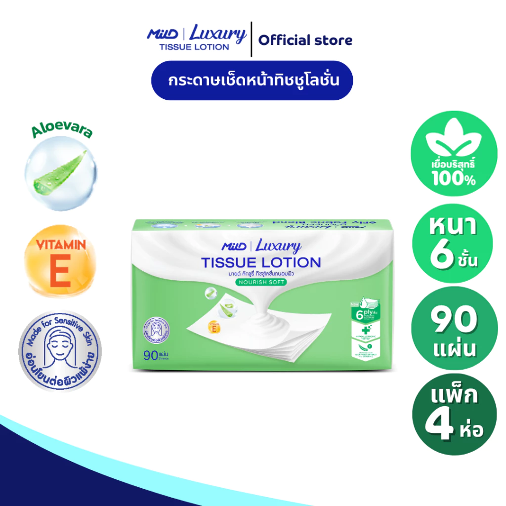 มายด์ ลักชูรี่ นูริชซอฟท์ ทิชชูโลชั่น หนา 6 ชั้น 90 แผ่น แพ็ค 4 ห่อ Mild Luxury Tissue Lotion 6 ply: Nourish thumbnail 10