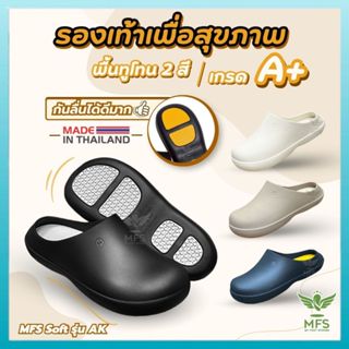 รองเท้าหัวโต ดีไซน์มินิมอล รองเท้าเพื่อสุขภาพ กันลื่นจากน้ำม…