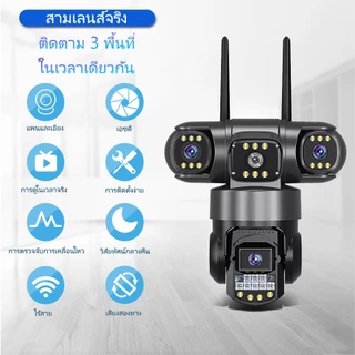 V380 Max SC28 สามเลนส์ WiFi กล้องวงจรปิด 3 ภาพ ดูพร้อมกันได้ 9ล้านพิกเซล กลางคืนภาพสี กล้องวงจรปิดไร้สาย ซิมการ์ด 4G