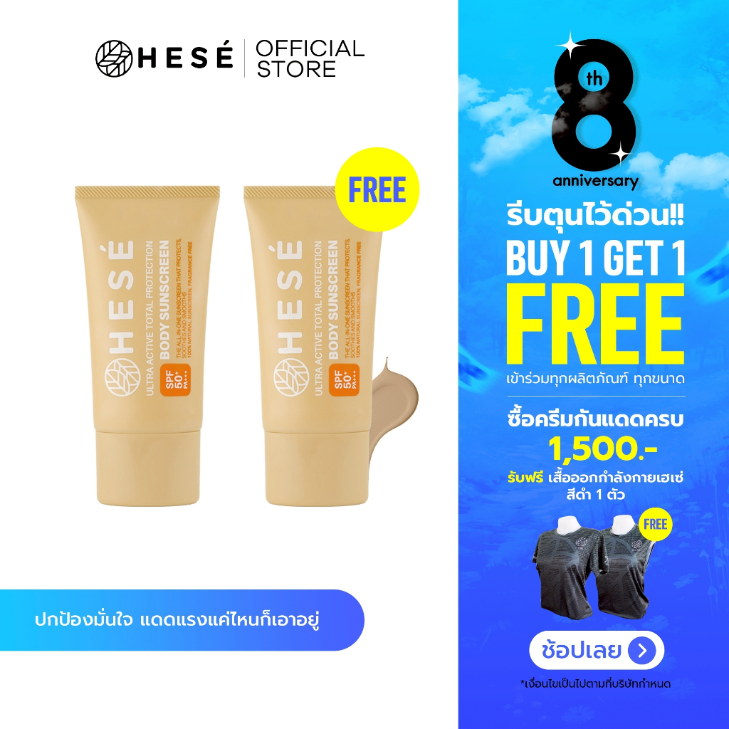 #10 HESE ULTRA ACTIVE TOTAL PROTECTION BODY SUNSCREEN SPF50+ PA+++ , 50 g.